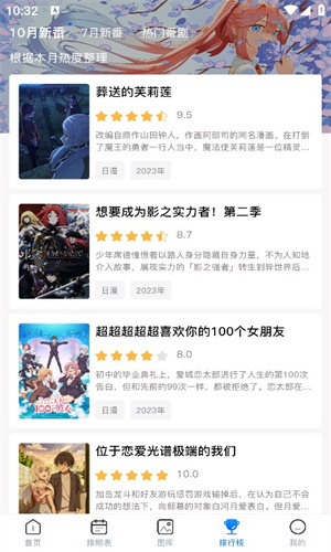 OMOFUN动漫官网版