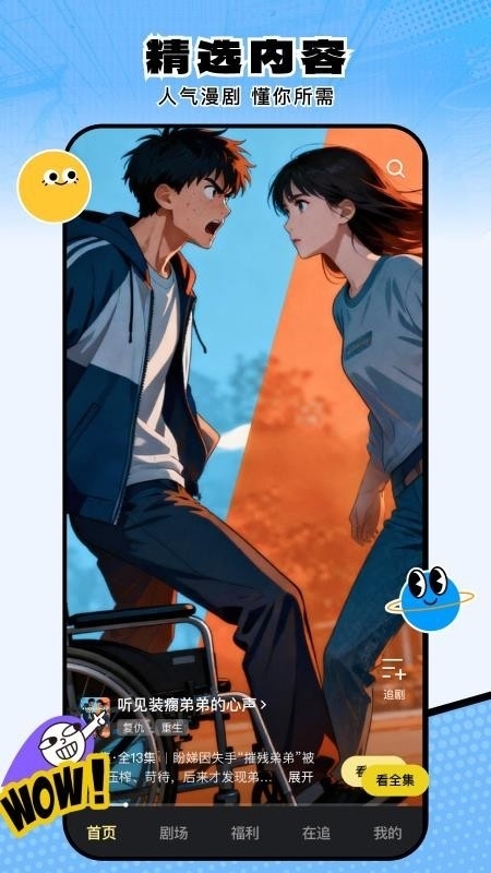 柚子动漫剧场截图3