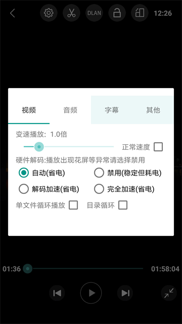 完美视频播放器图1