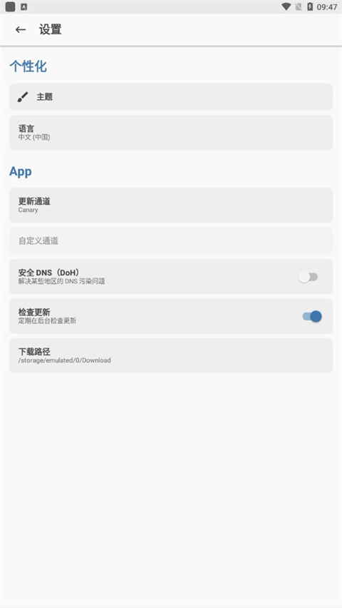 magisk面具官方版图4