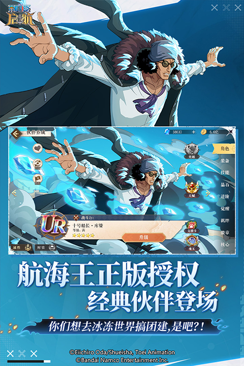 航海王启航国际服图4