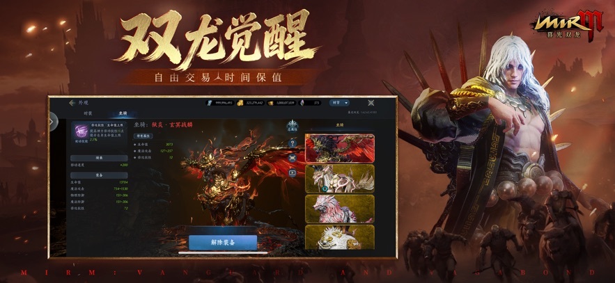 暮光双龙最新版(5)