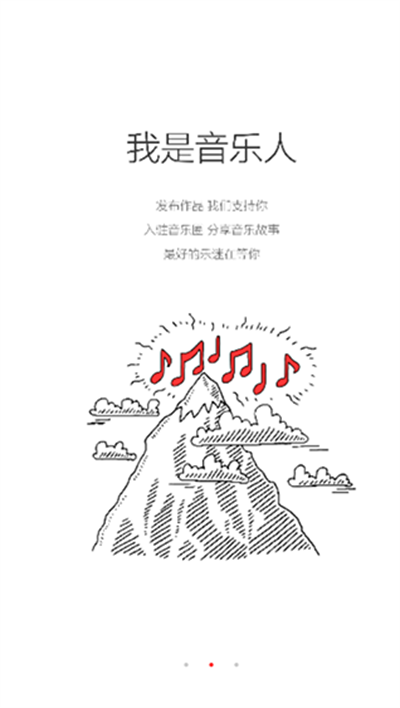 九天音乐图2