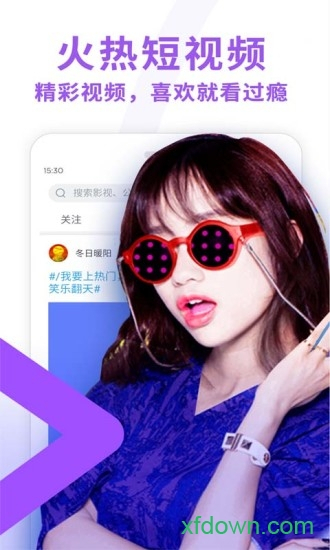 迅雷影音官网版截图4