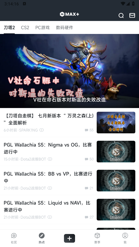 dota2max图5