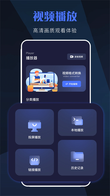 天空视频最新版(1)