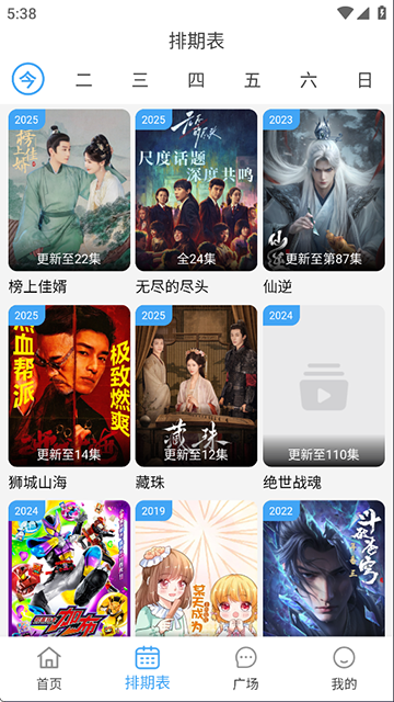 电影驿站图2