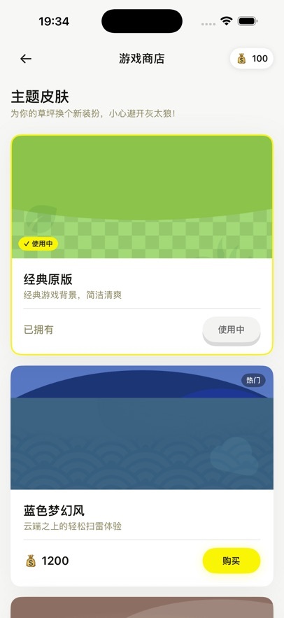 得亿羊羊红包版(1)