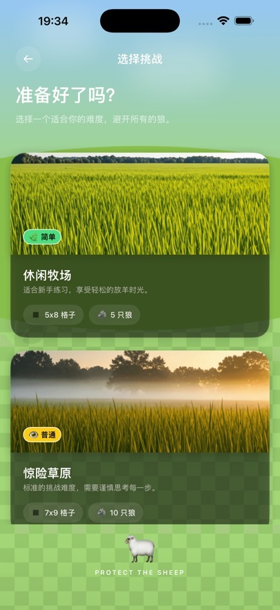 得亿羊羊赚钱最新版(4)