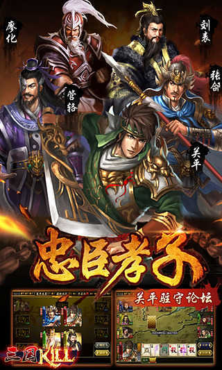 三国kill最新版(2)