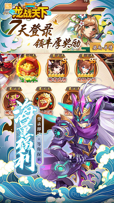 龙战天下折扣版图3