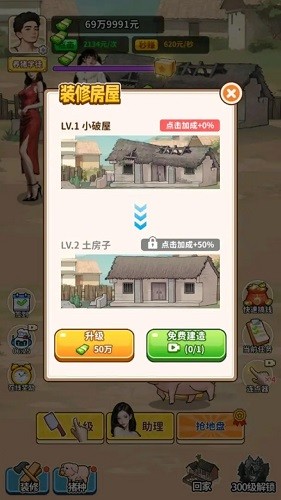 养猪致富新农村汉化版图2