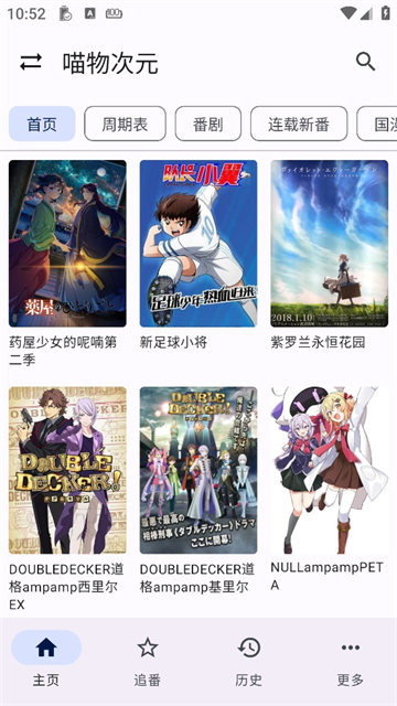 繁花影视官方正版图2