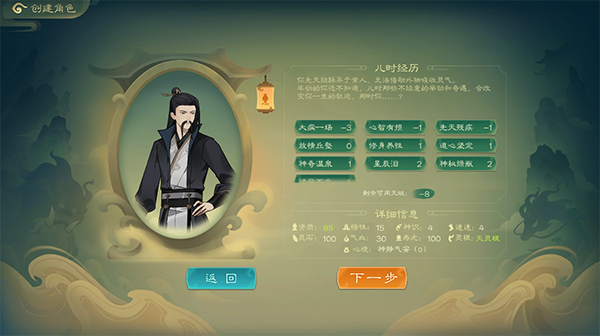 觅长生最新版(3)