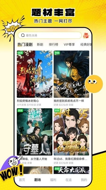 柚子动漫剧场图4