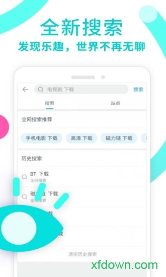 迅雷影音官网版截图3