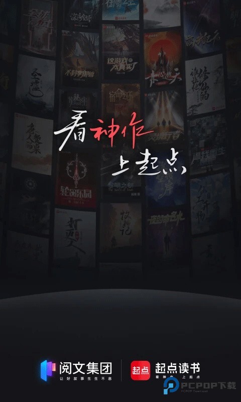 起点读书2026最新版截图2