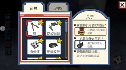 恐怖冰淇淋中文版图2