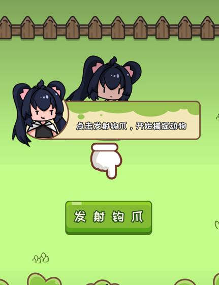 刮毛模拟器截图3