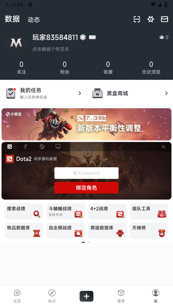 dota2max图2