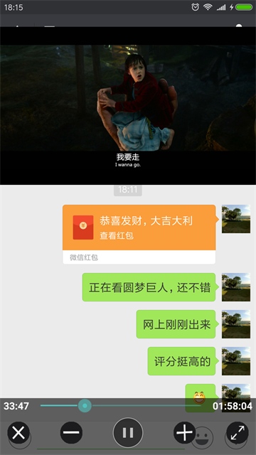 完美视频播放器图3