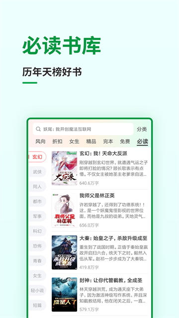 飞卢中文网截图4