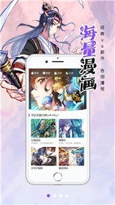 一漫漫画官方版截图3