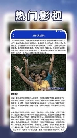 小薇播放器官方版图4