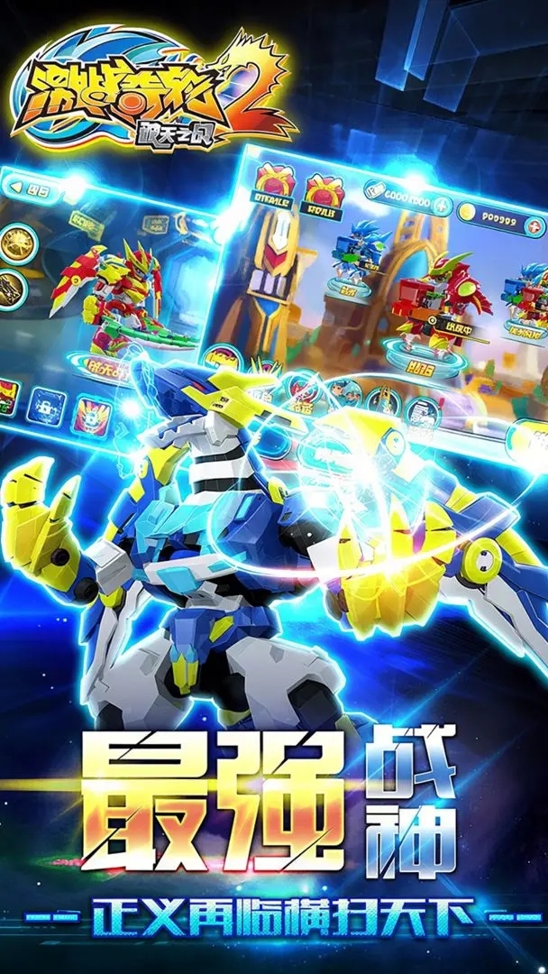 激战奇轮2最新版图4