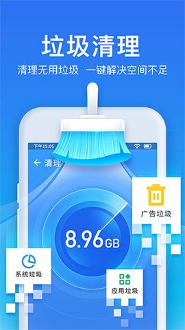 极速清理管家轻量版图4