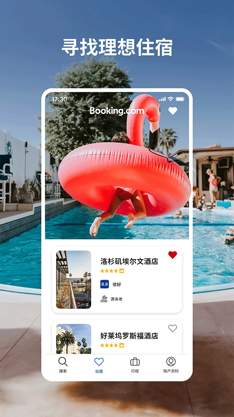 booking官网版图1