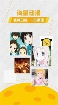 加点动漫旧版截图4