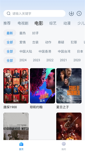 777影视官方正版截图3