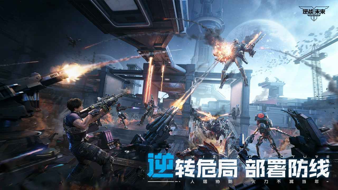 逆战未来正版(3)