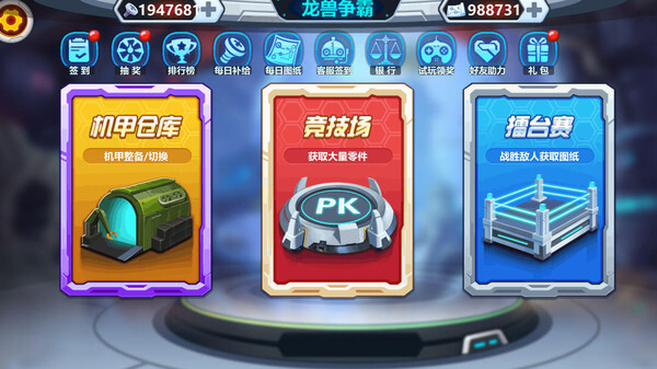 龙兽争霸最新版