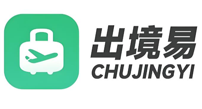 出境易app官方版下载-出境易app最新版本下载-出境易app安卓手机下载