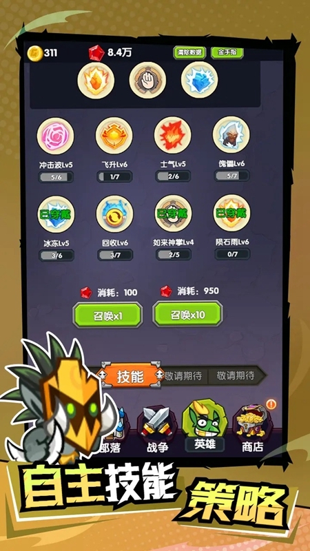 战争进化史最新版截图4