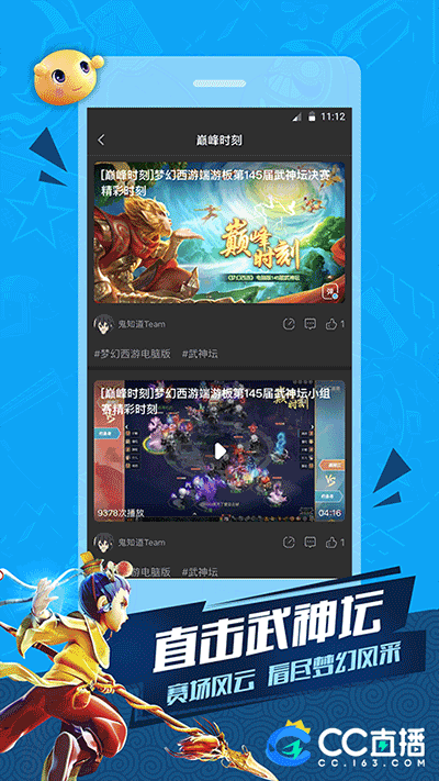 CC直播至尊版图1