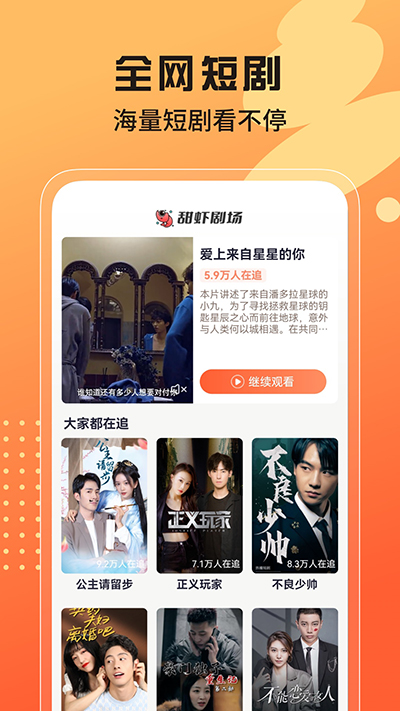 甜虾剧场图4