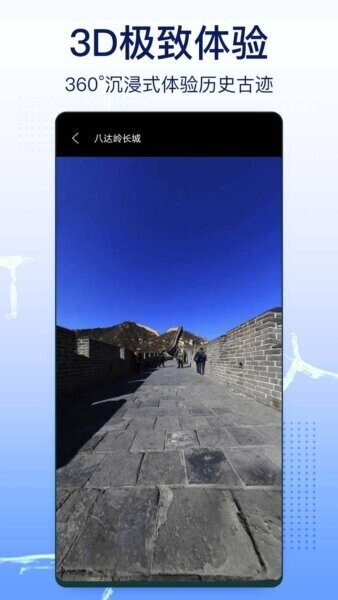 奥维实景地图卫星高清最新版图1