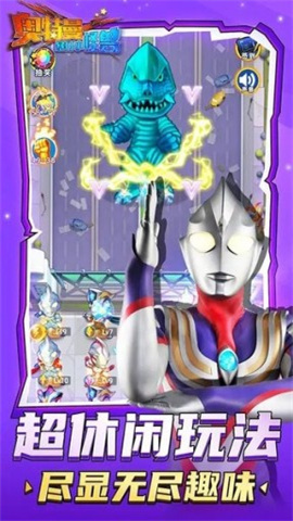 奥特曼暴打小怪兽官方版图2