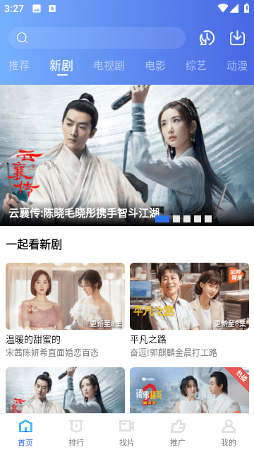 翡翠视频纯净版图1