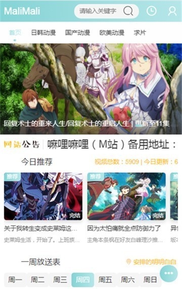 嘛哩嘛哩m站图4