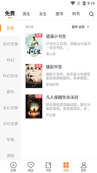 多看阅读app官方版(1)