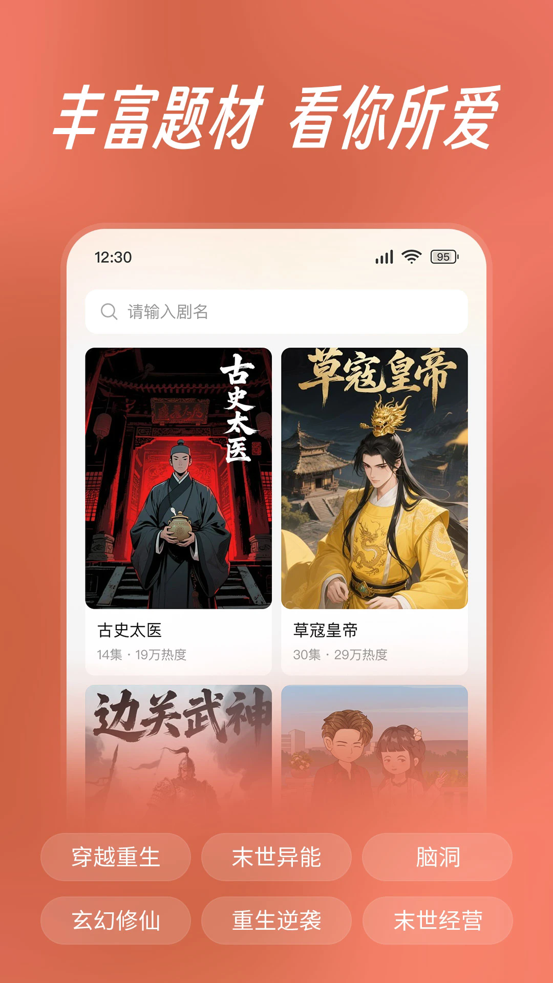 七猫漫剧官网版图2