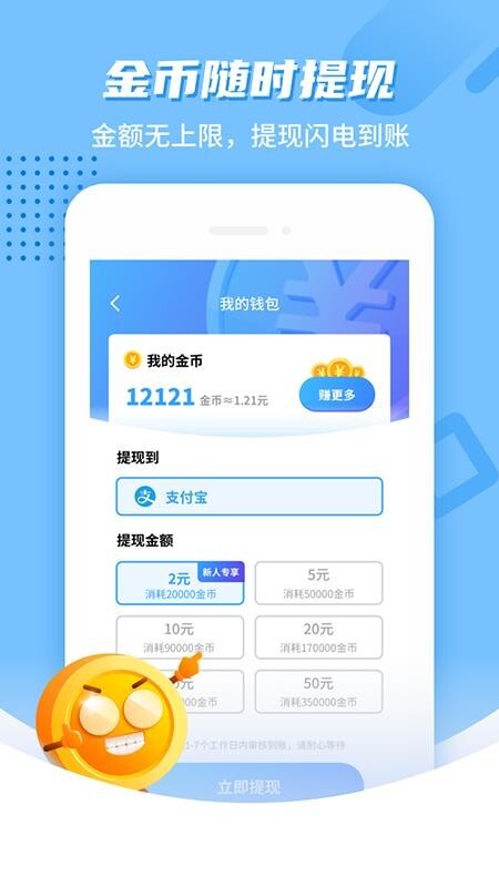 欢乐答题红包版截图3