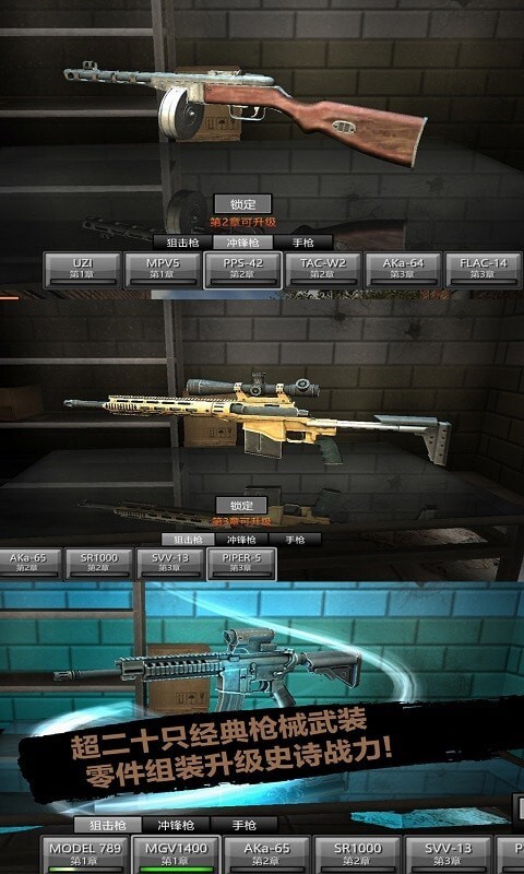 狙击僵尸手机版(1)