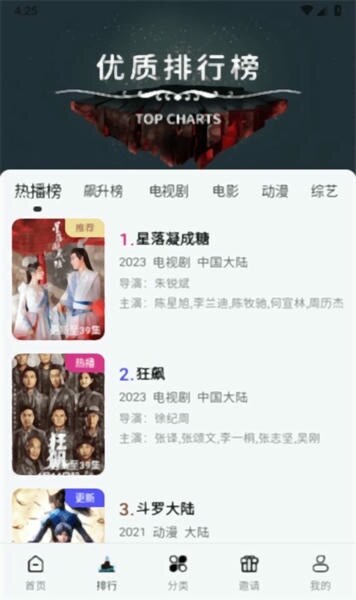 酷客影视最新版(2)