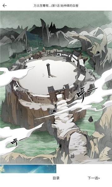 红番茄漫画免广告版截图4