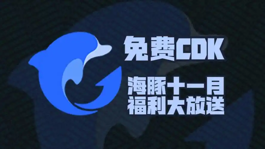 海豚浏览器app版本大全